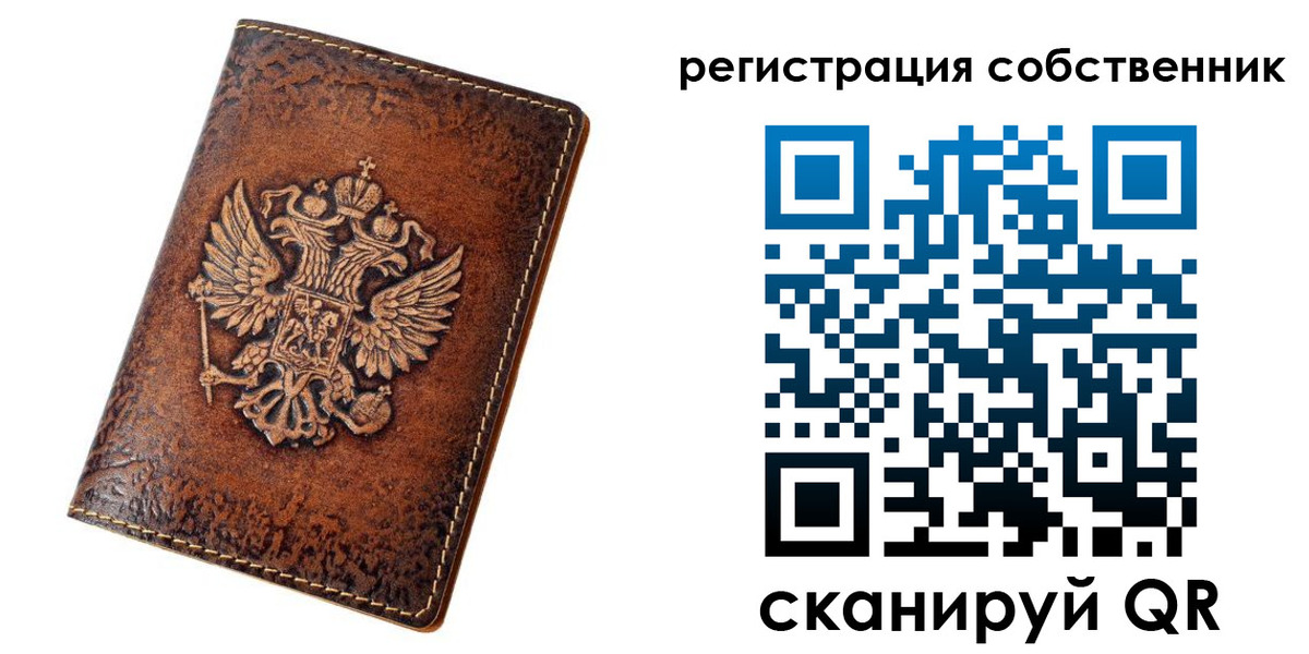прописка 2025 в Горнозаводске