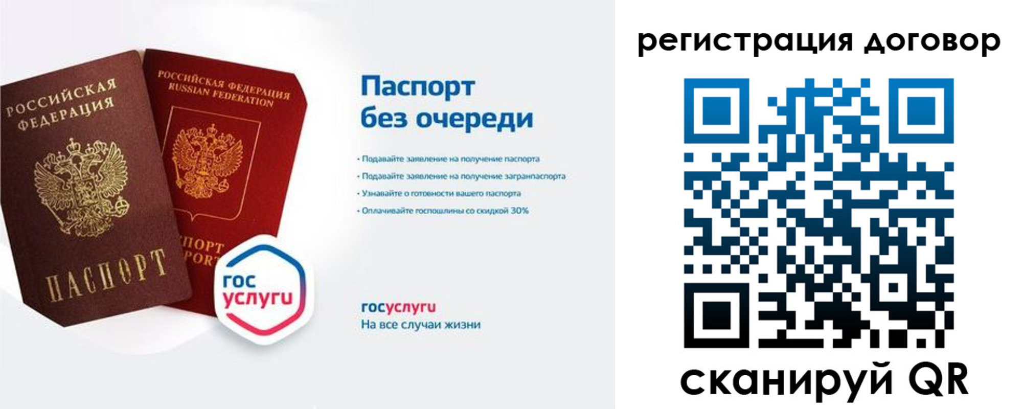 временная регистрация госуслуги в Горнозаводске
