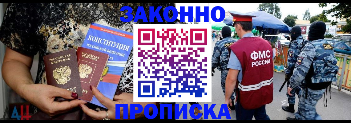 временная регистрация для школы в Горнозаводске