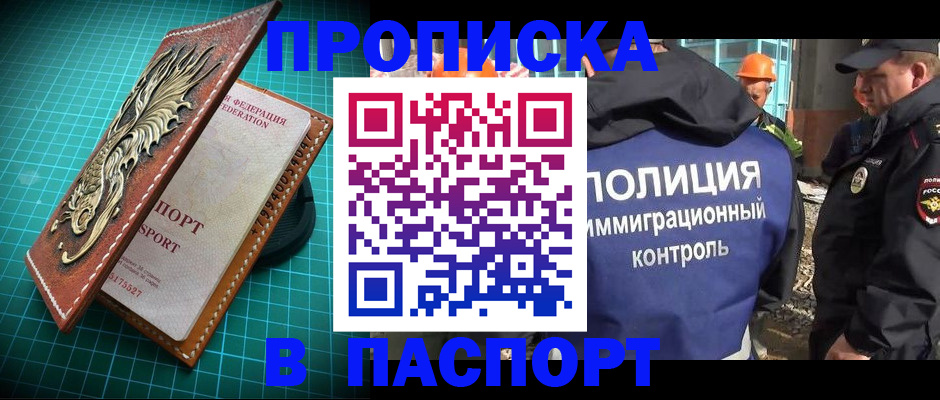 где прописаться в Горнозаводске