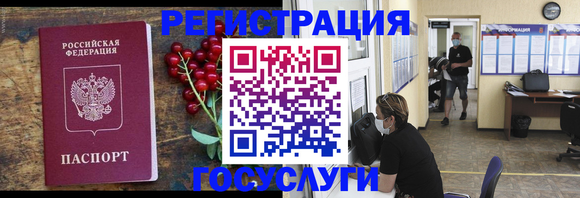 прописка ребенка в Горнозаводске