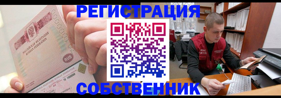 прописка ребенка в Горнозаводске