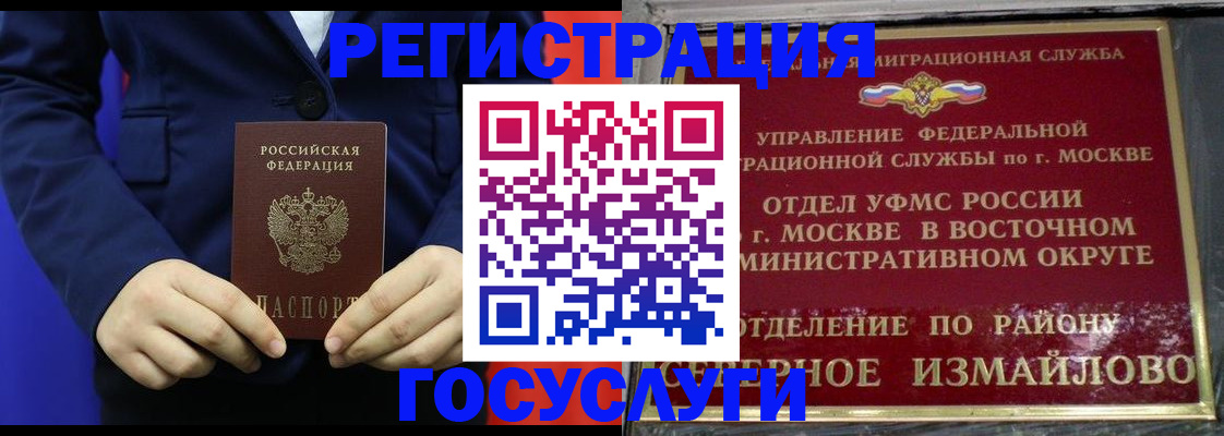прописка иностранных граждан в Горнозаводске